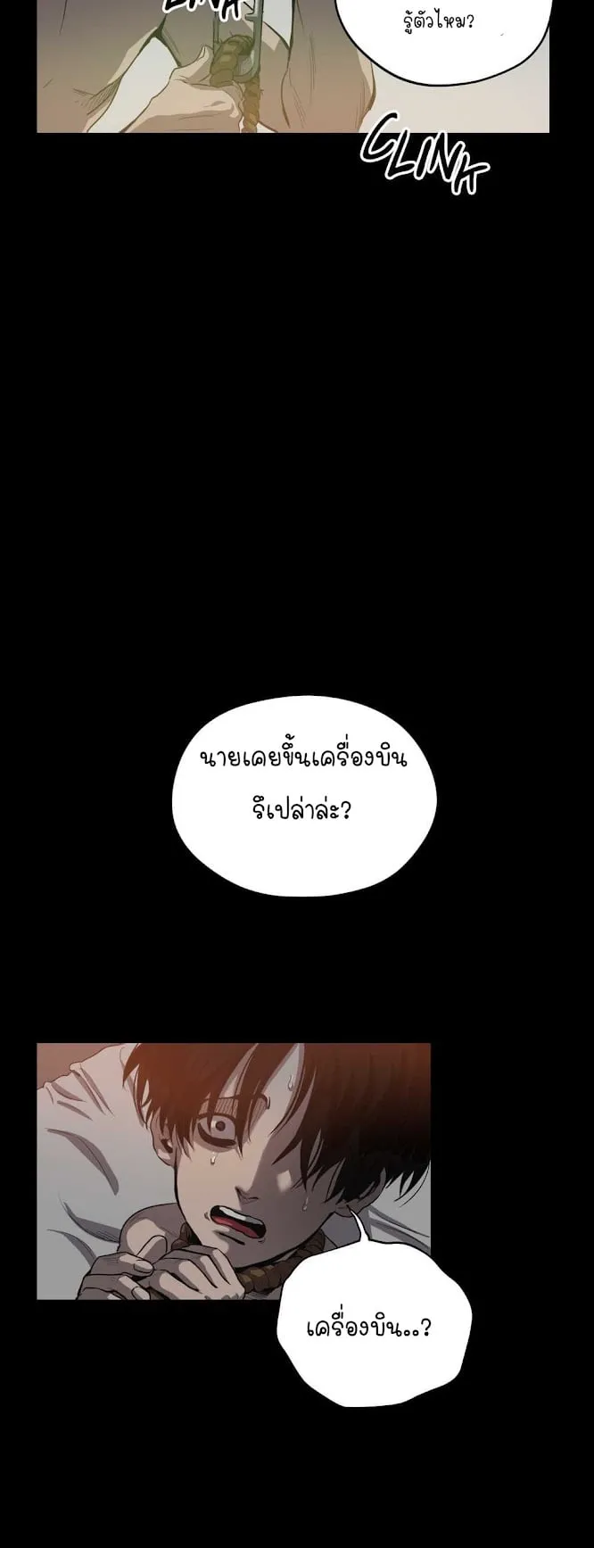 Killing Stalking ตอนที่ 849 Killing Stalking ตอนที่ 849