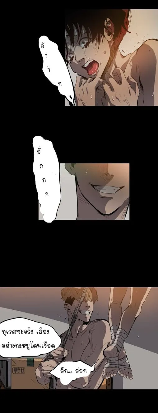 Killing Stalking ตอนที่ 852 Killing Stalking ตอนที่ 852