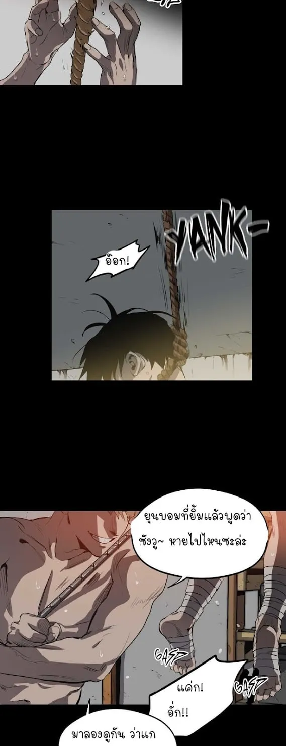 Killing Stalking ตอนที่ 854 Killing Stalking ตอนที่ 854