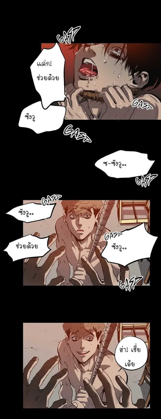 Killing Stalking ตอนที่ 856 Killing Stalking ตอนที่ 856