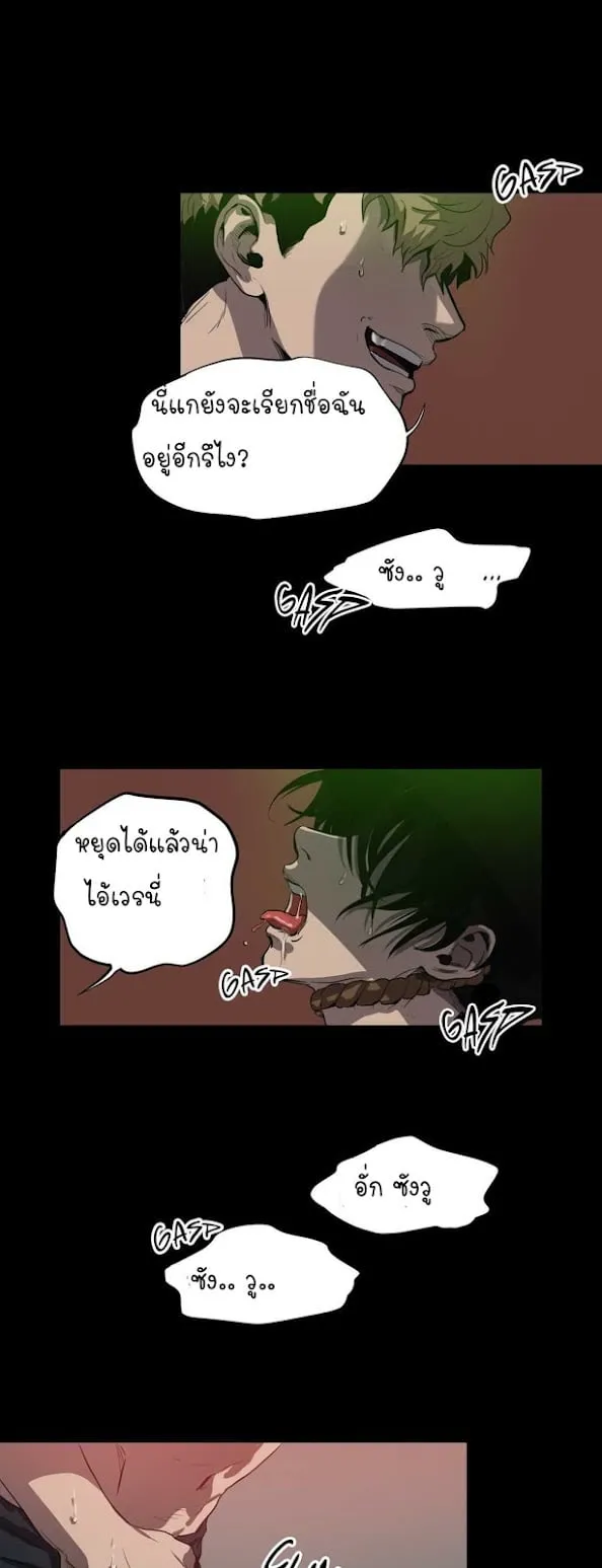 Killing Stalking ตอนที่ 857 Killing Stalking ตอนที่ 857