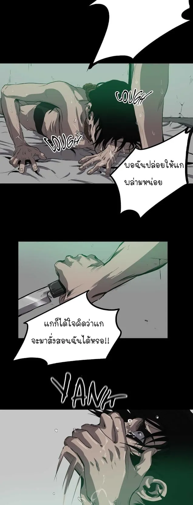 Killing Stalking ตอนที่ 872 Killing Stalking ตอนที่ 872