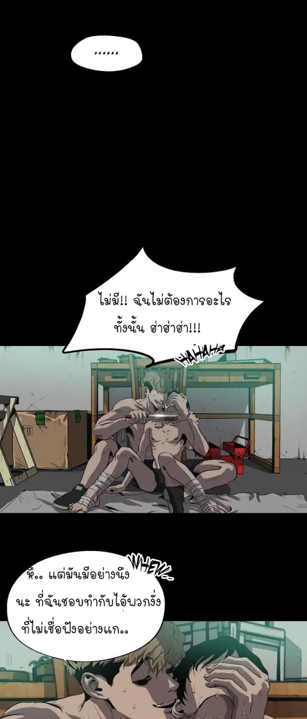 Killing Stalking ตอนที่ 874 Killing Stalking ตอนที่ 874