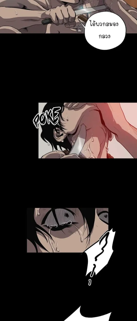 Killing Stalking ตอนที่ 875 Killing Stalking ตอนที่ 875