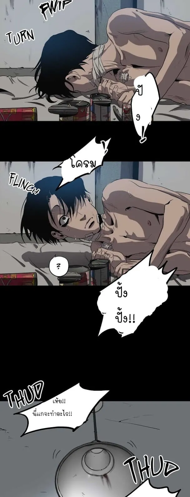 Killing Stalking ตอนที่ 892 Killing Stalking ตอนที่ 892