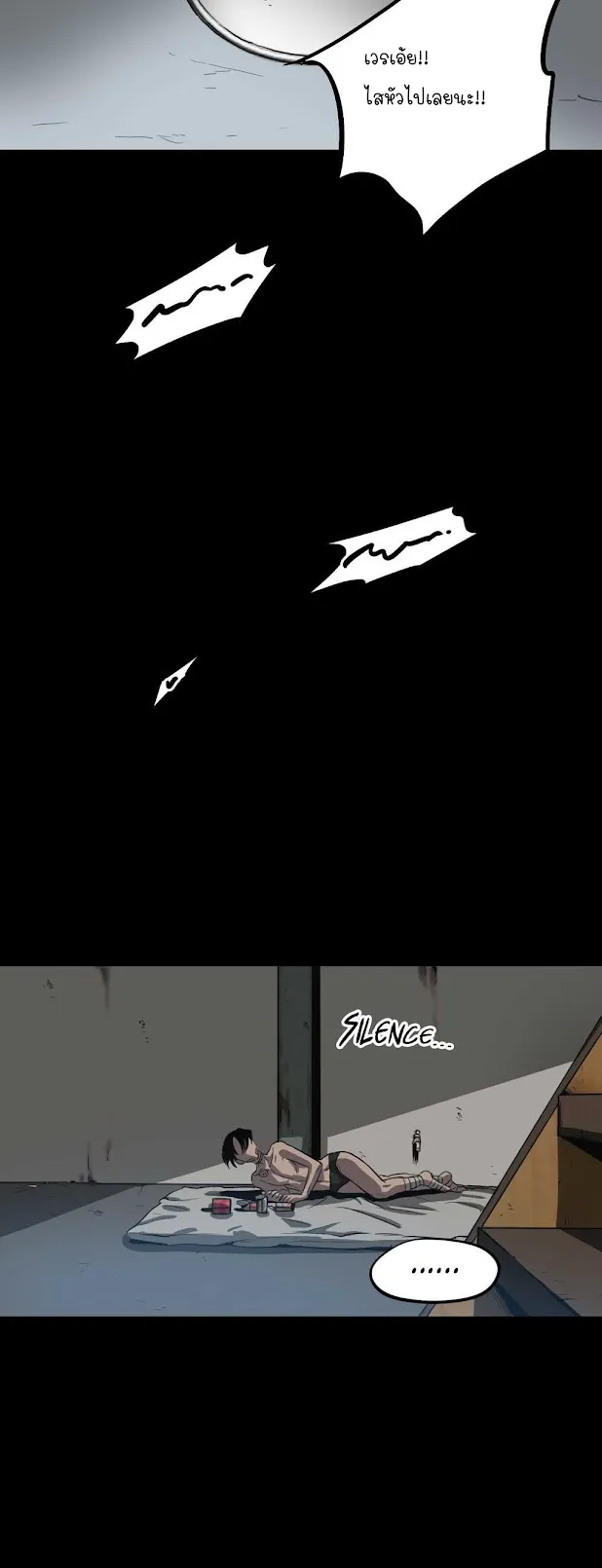 Killing Stalking ตอนที่ 893 Killing Stalking ตอนที่ 893