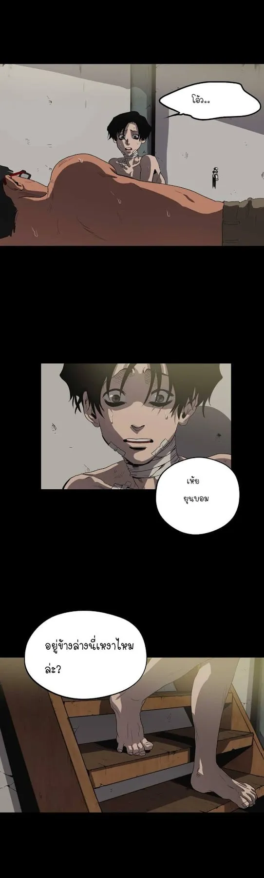 Killing Stalking ตอนที่ 895 Killing Stalking ตอนที่ 895