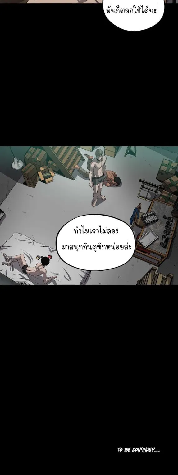 Killing Stalking ตอนที่ 897 Killing Stalking ตอนที่ 897