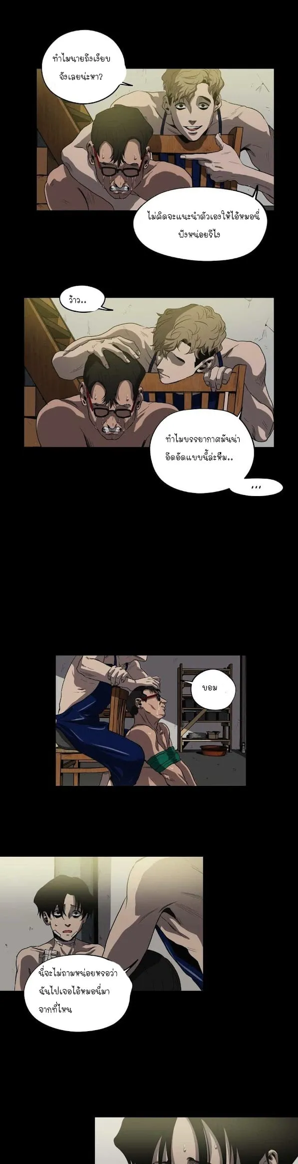 Killing Stalking ตอนที่ 903 Killing Stalking ตอนที่ 903