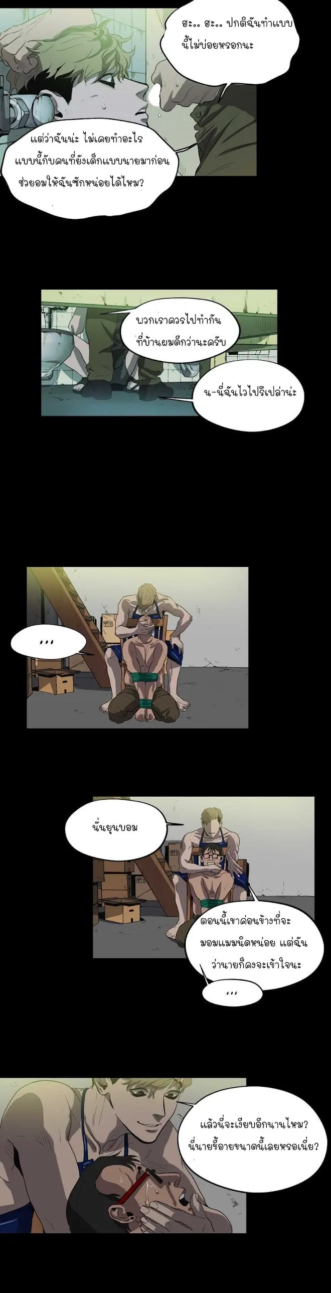 Killing Stalking ตอนที่ 906 Killing Stalking ตอนที่ 906