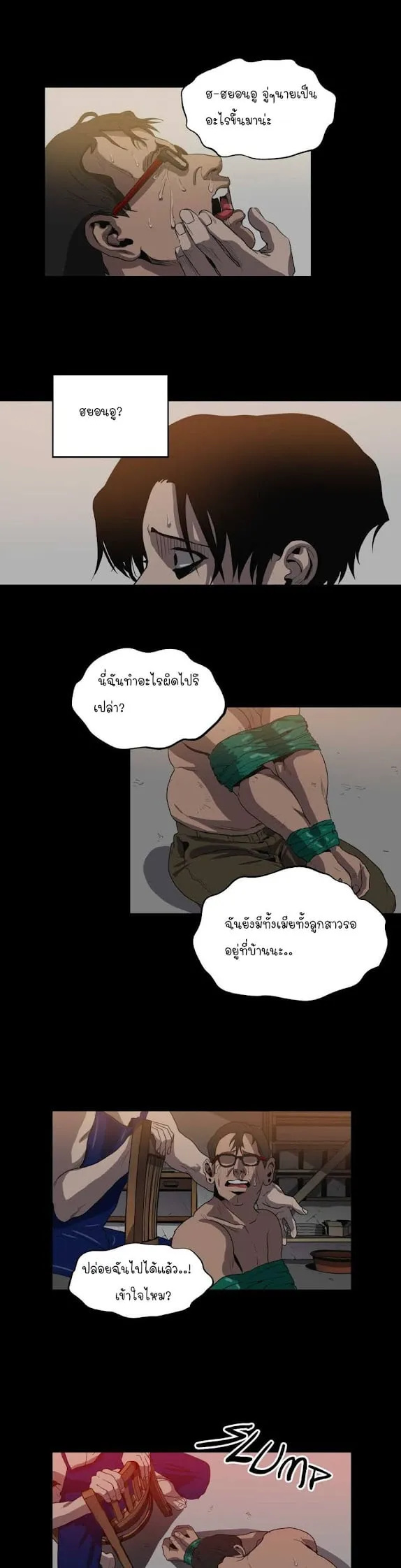 Killing Stalking ตอนที่ 907 Killing Stalking ตอนที่ 907