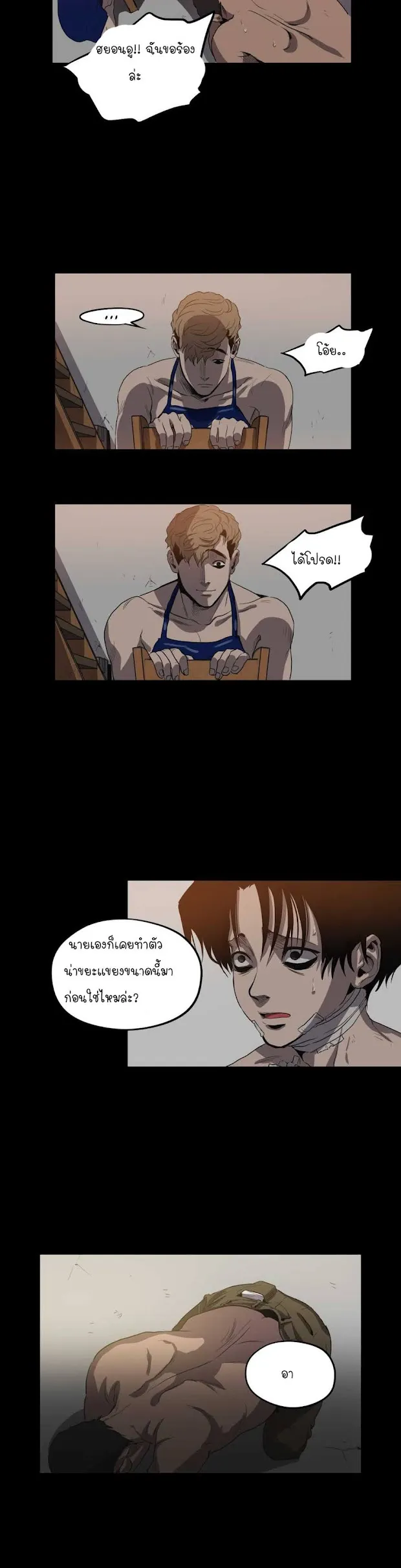 Killing Stalking ตอนที่ 908 Killing Stalking ตอนที่ 908