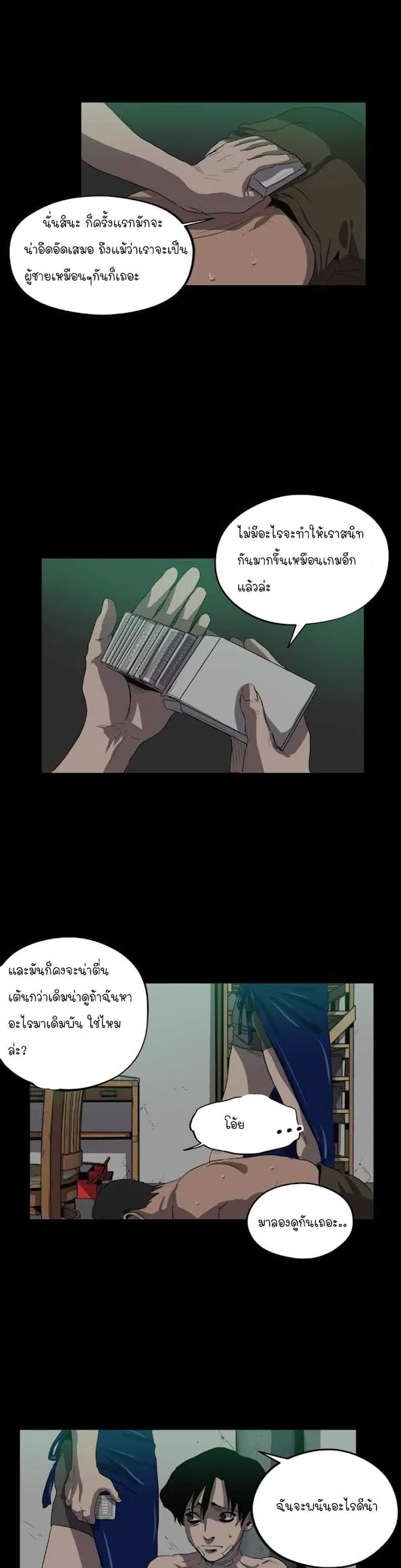 Killing Stalking ตอนที่ 909 Killing Stalking ตอนที่ 909