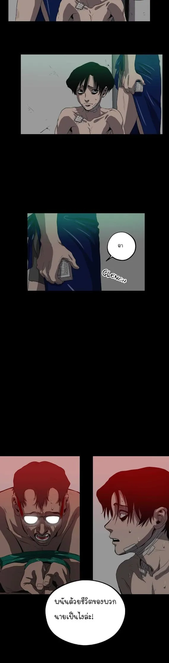 Killing Stalking ตอนที่ 910 Killing Stalking ตอนที่ 910