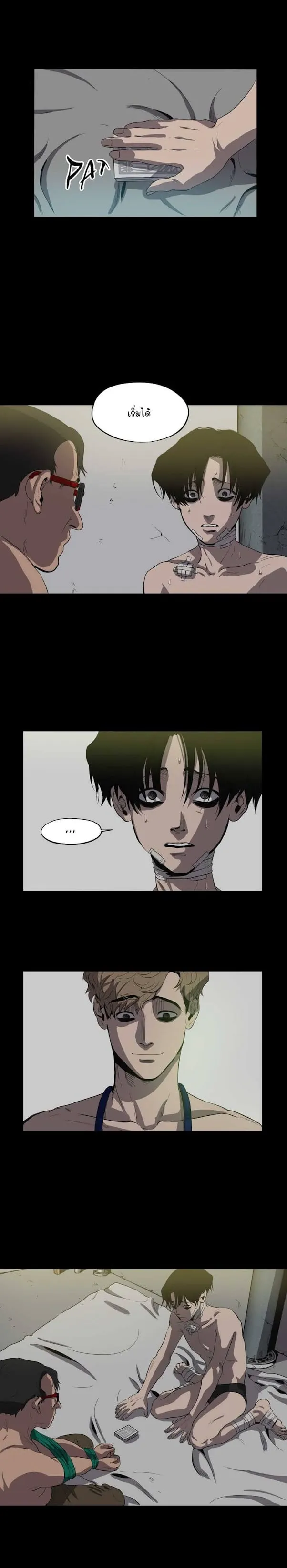 Killing Stalking ตอนที่ 912 Killing Stalking ตอนที่ 912