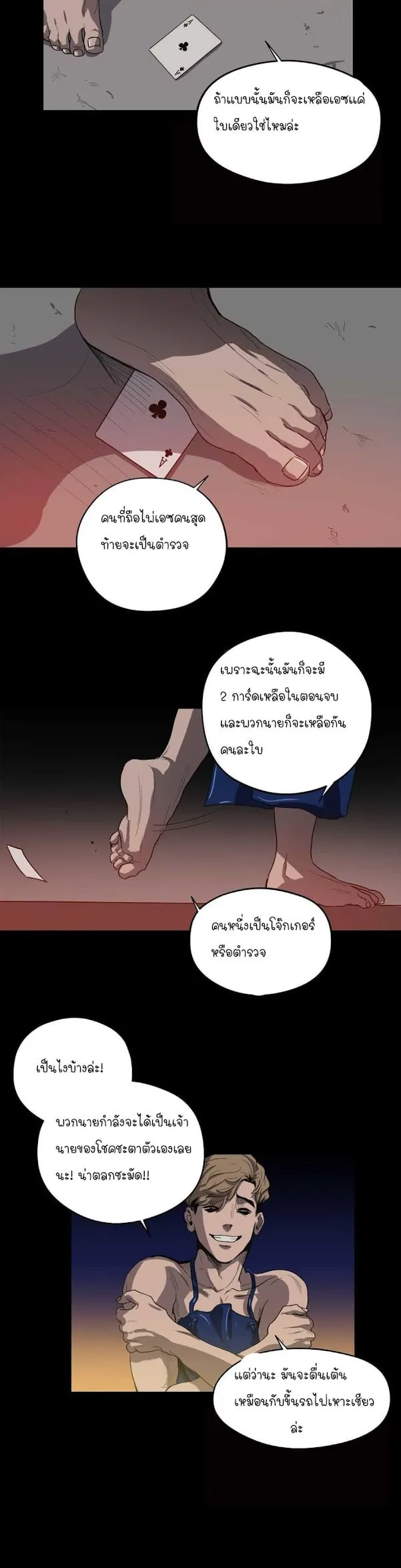 Killing Stalking ตอนที่ 913 Killing Stalking ตอนที่ 913