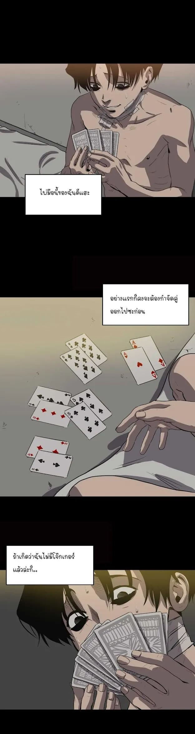 Killing Stalking ตอนที่ 915 Killing Stalking ตอนที่ 915