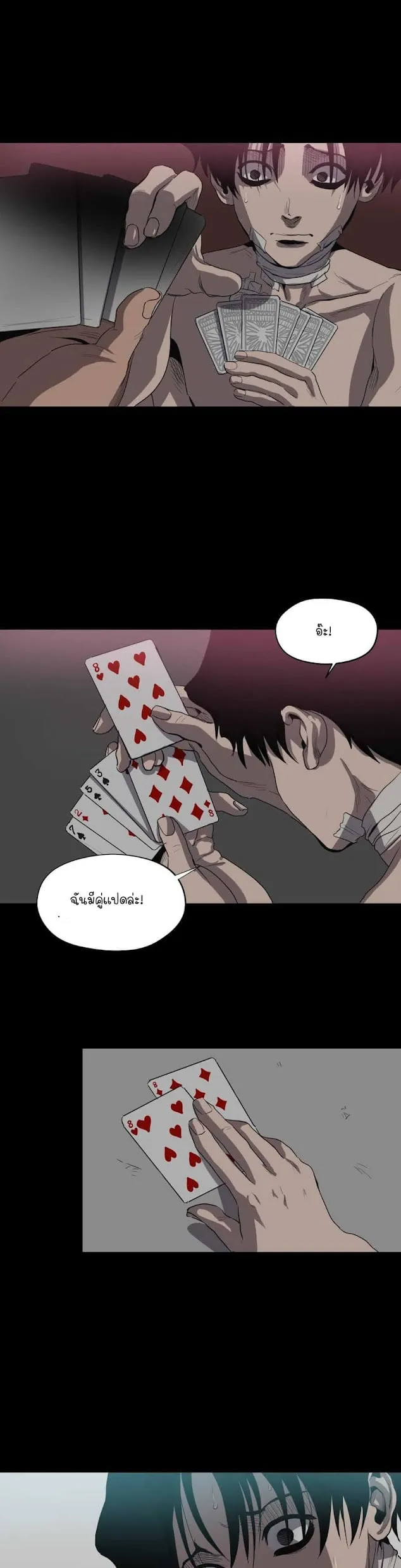 Killing Stalking ตอนที่ 918 Killing Stalking ตอนที่ 918
