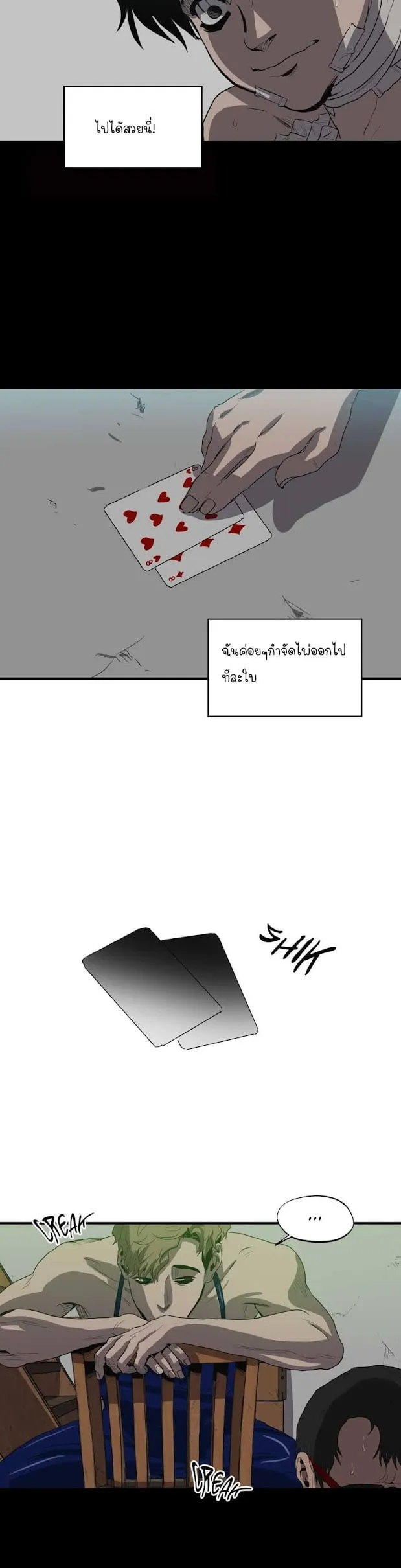 Killing Stalking ตอนที่ 919 Killing Stalking ตอนที่ 919