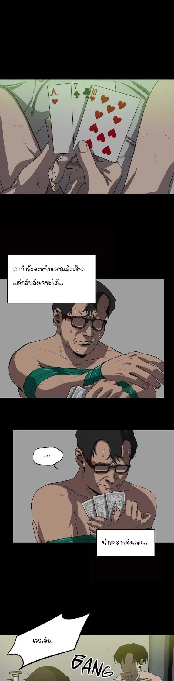 Killing Stalking ตอนที่ 920 Killing Stalking ตอนที่ 920