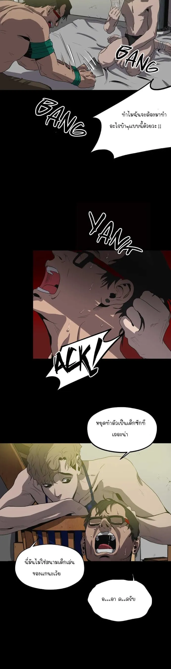 Killing Stalking ตอนที่ 921 Killing Stalking ตอนที่ 921