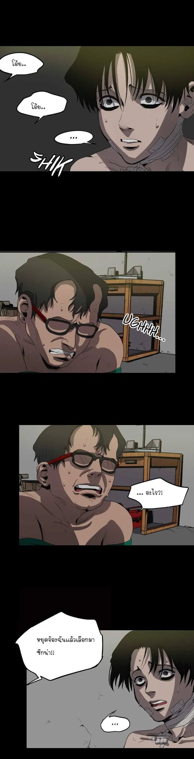 Killing Stalking ตอนที่ 922 Killing Stalking ตอนที่ 922