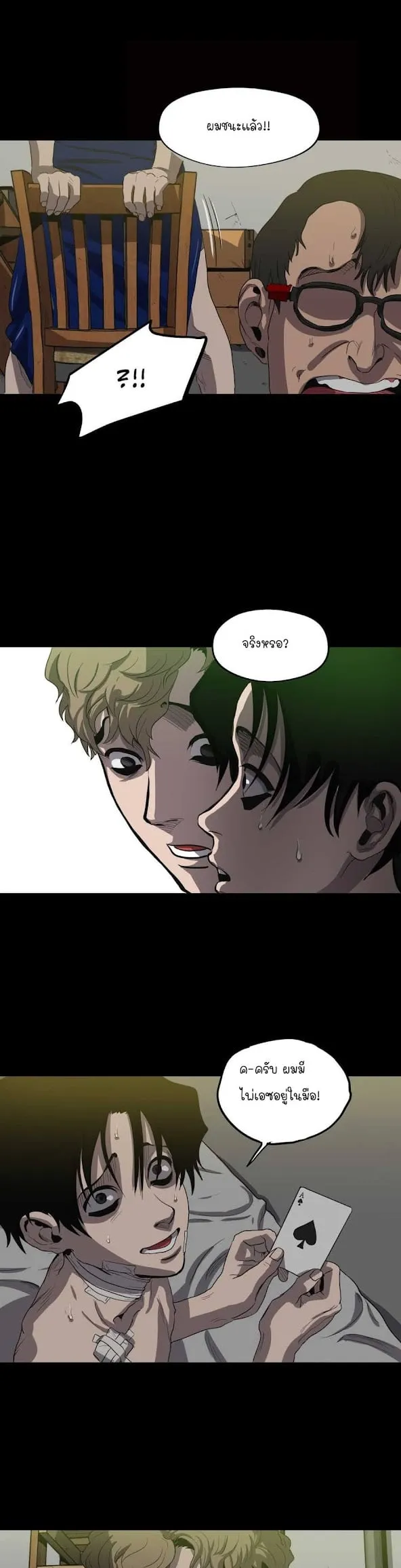 Killing Stalking ตอนที่ 924 Killing Stalking ตอนที่ 924