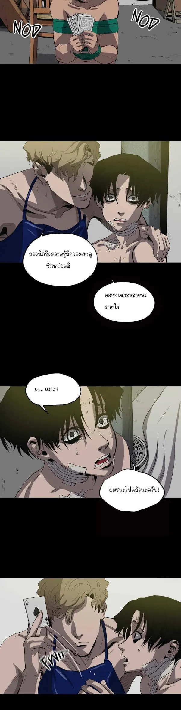 Killing Stalking ตอนที่ 927 Killing Stalking ตอนที่ 927