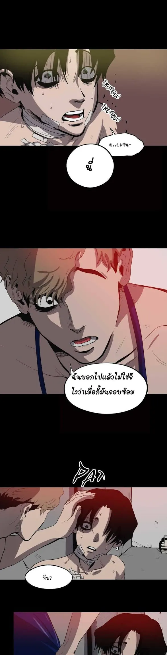 Killing Stalking ตอนที่ 928 Killing Stalking ตอนที่ 928
