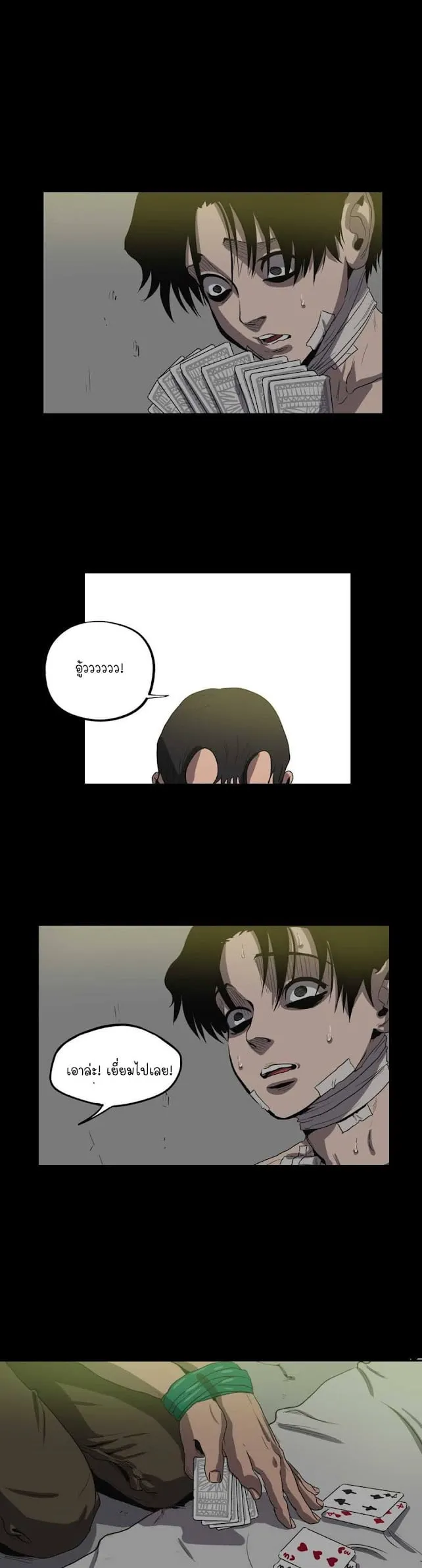 Killing Stalking ตอนที่ 930 Killing Stalking ตอนที่ 930