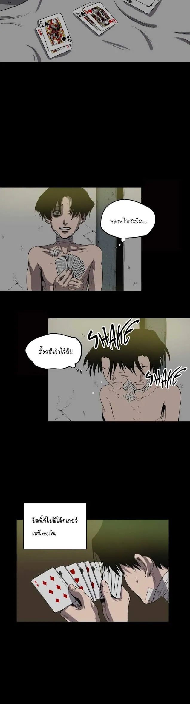 Killing Stalking ตอนที่ 931 Killing Stalking ตอนที่ 931