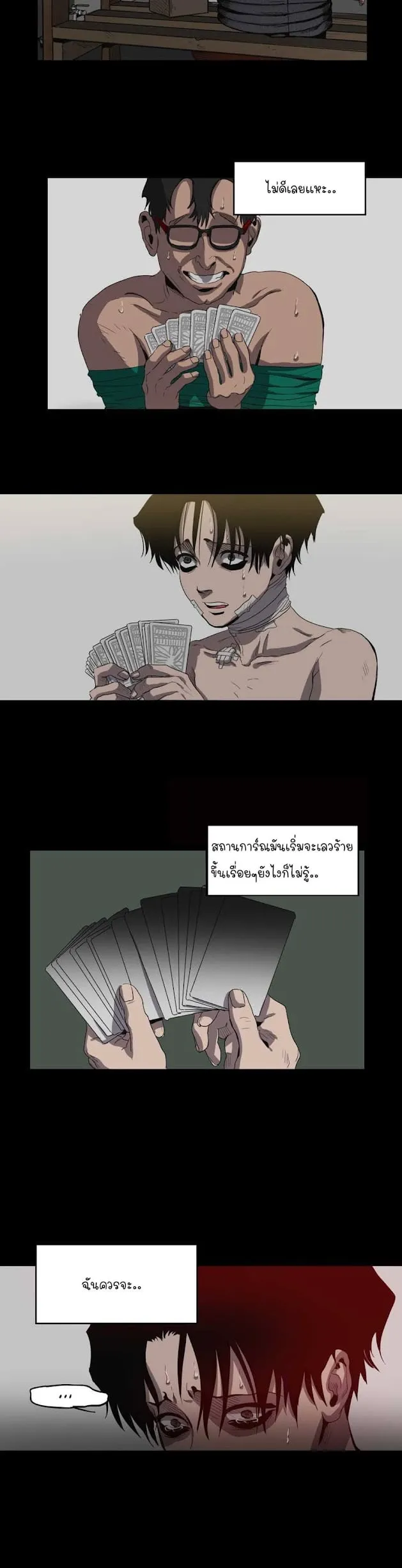 Killing Stalking ตอนที่ 935 Killing Stalking ตอนที่ 935