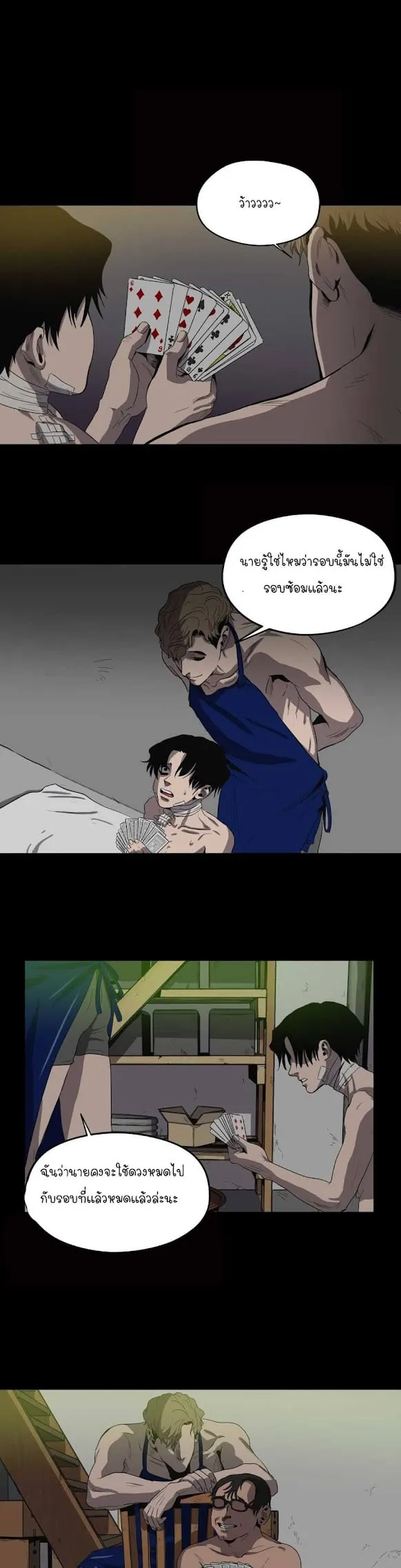 Killing Stalking ตอนที่ 936 Killing Stalking ตอนที่ 936