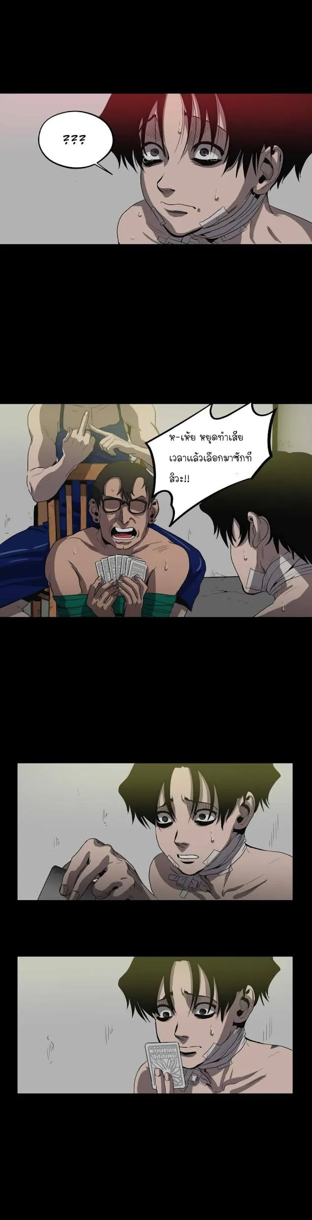 Killing Stalking ตอนที่ 939 Killing Stalking ตอนที่ 939