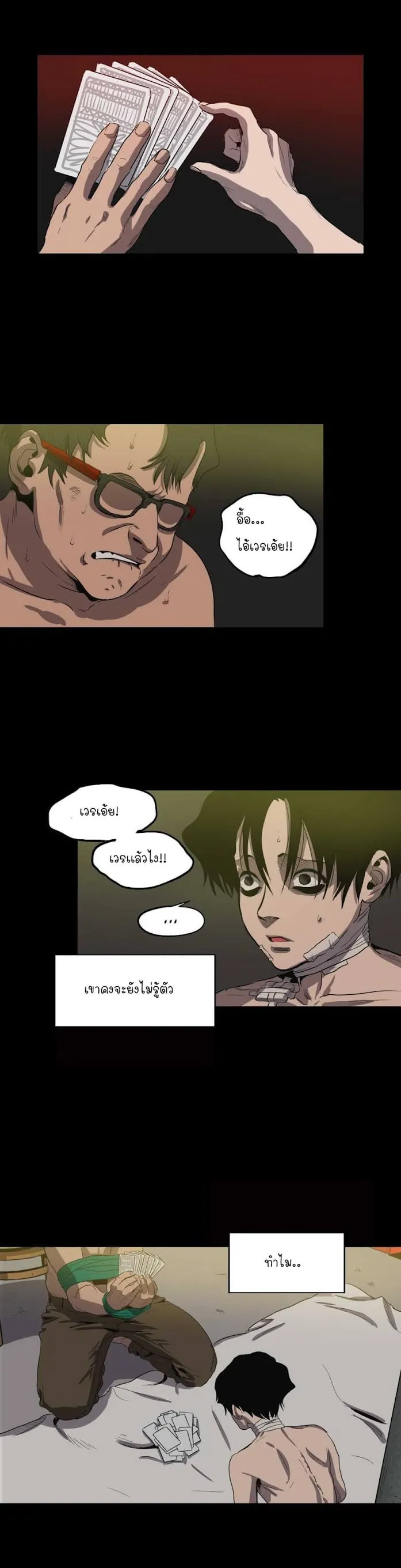 Killing Stalking ตอนที่ 943 Killing Stalking ตอนที่ 943