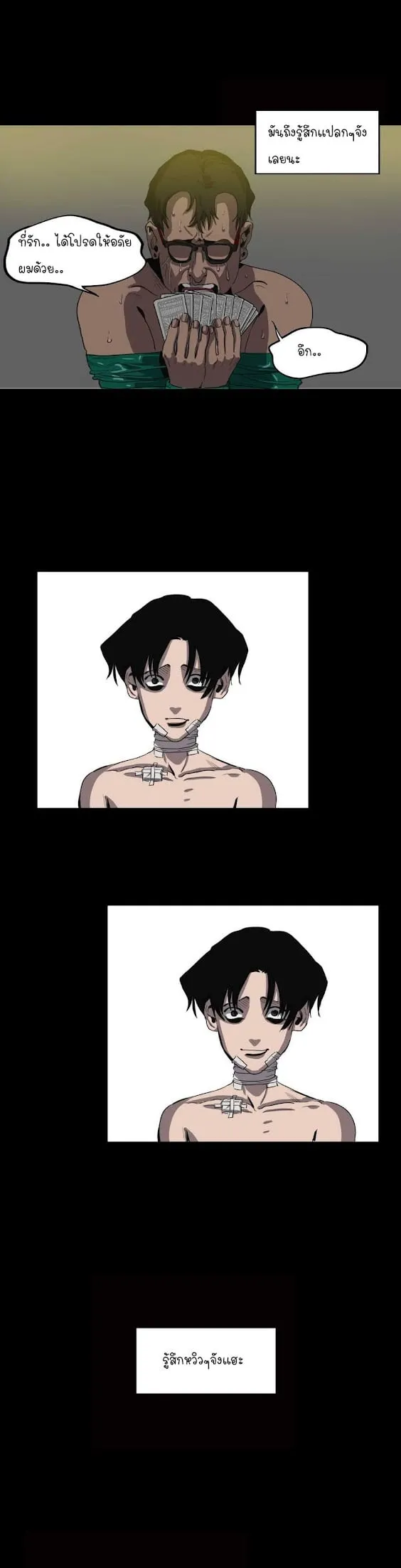 Killing Stalking ตอนที่ 944 Killing Stalking ตอนที่ 944