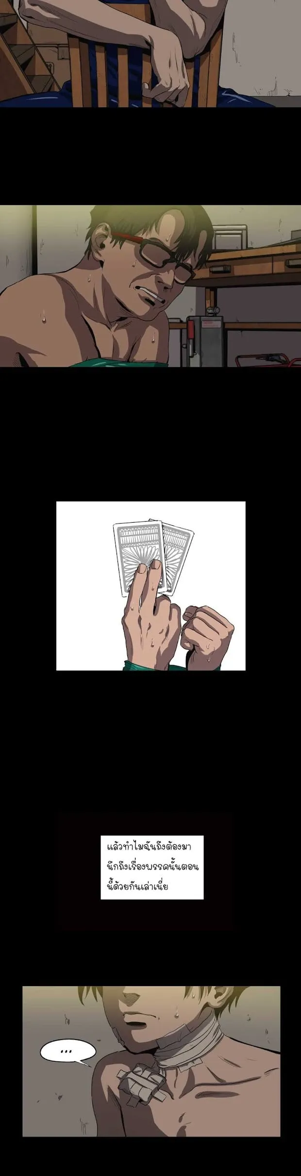 Killing Stalking ตอนที่ 947 Killing Stalking ตอนที่ 947