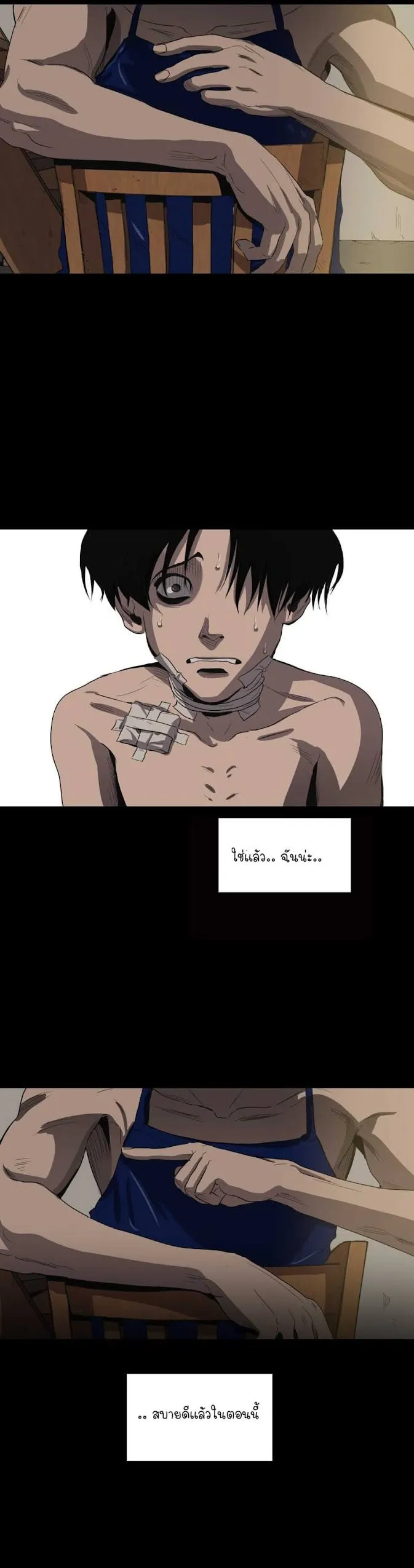 Killing Stalking ตอนที่ 949 Killing Stalking ตอนที่ 949