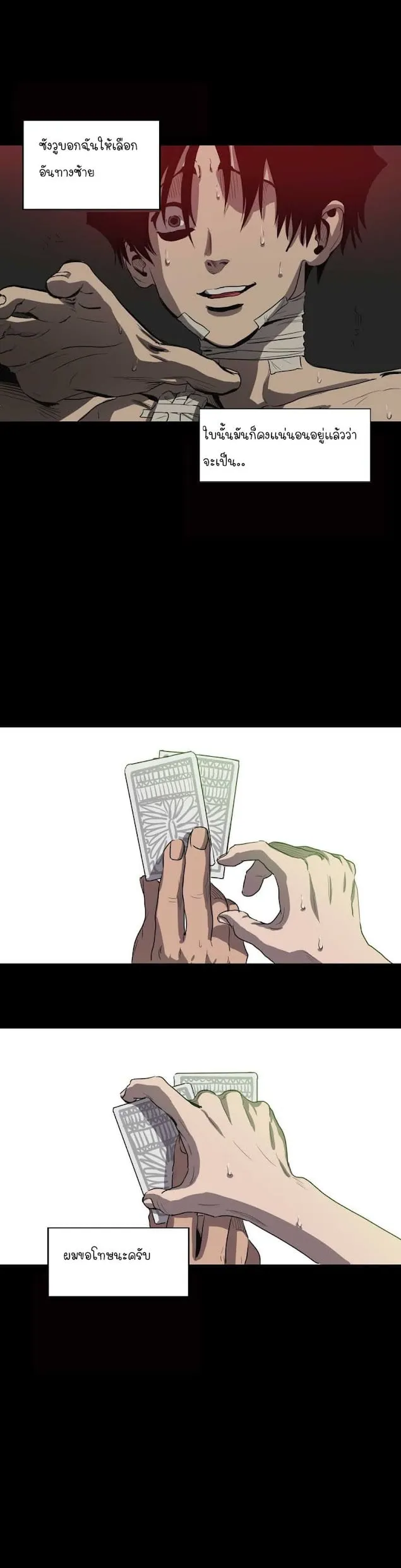 Killing Stalking ตอนที่ 950 Killing Stalking ตอนที่ 950