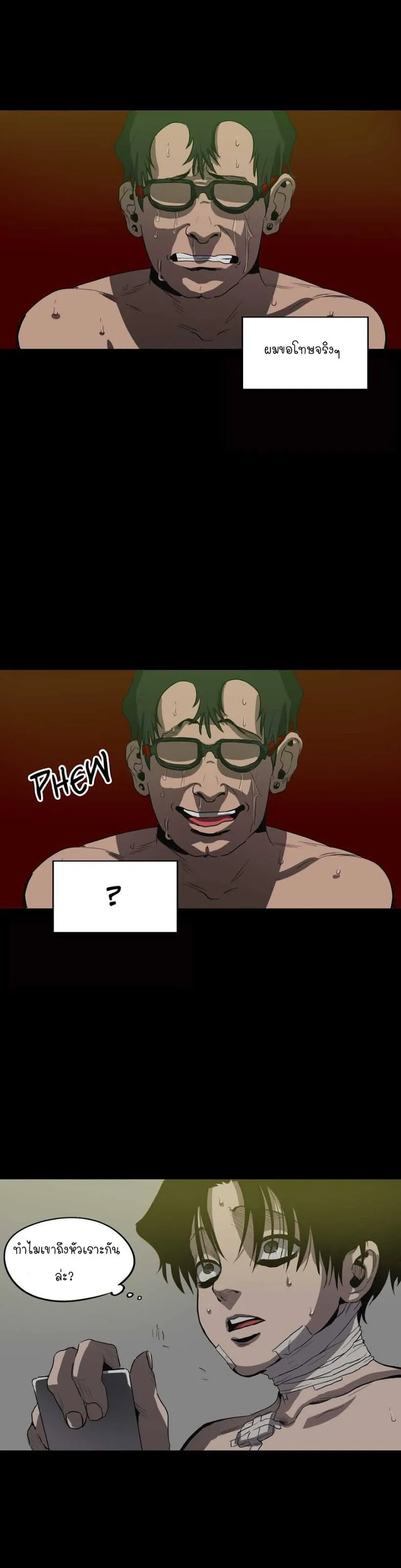 Killing Stalking ตอนที่ 951 Killing Stalking ตอนที่ 951