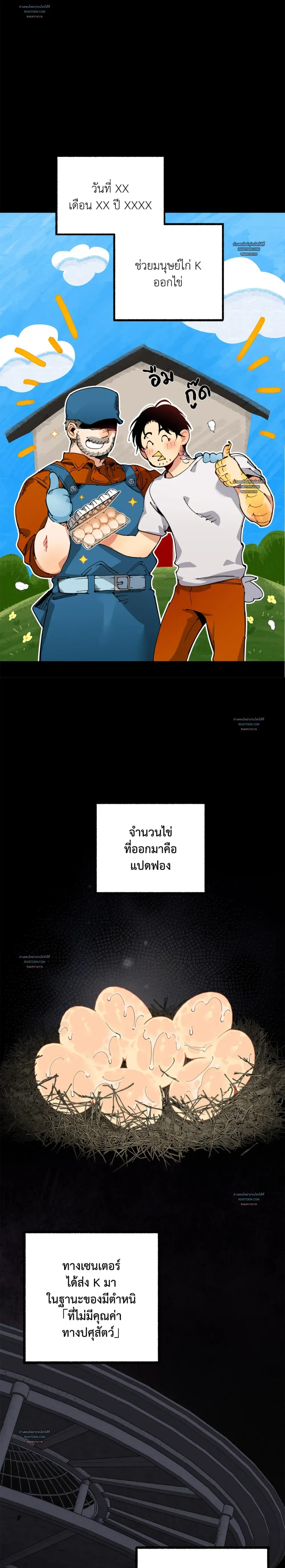 Mr.A’s Farm ตอนที่ 1002