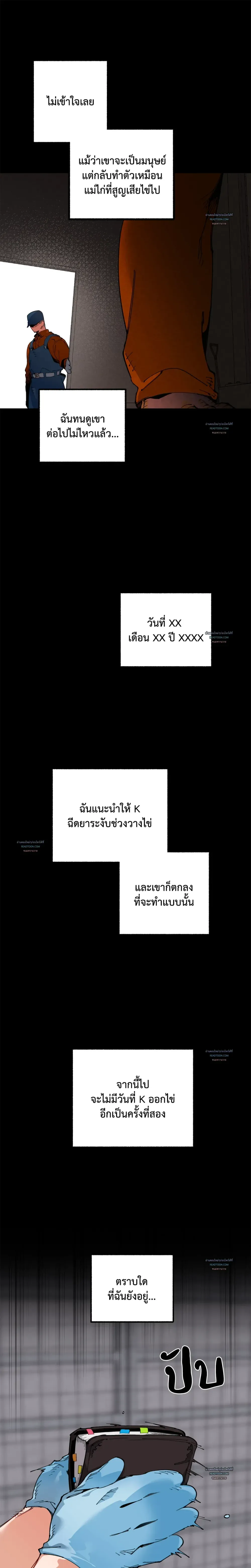 Mr.A’s Farm ตอนที่ 1004