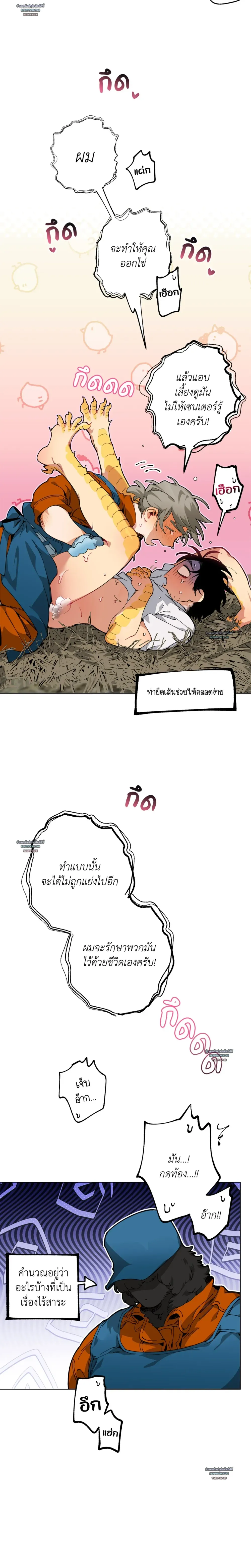 Mr.A’s Farm ตอนที่ 1007