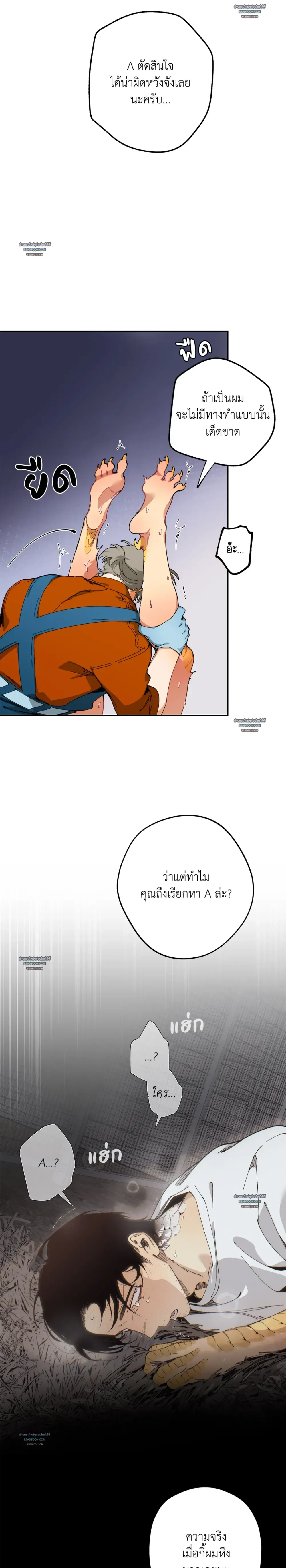 Mr.A’s Farm ตอนที่ 1008