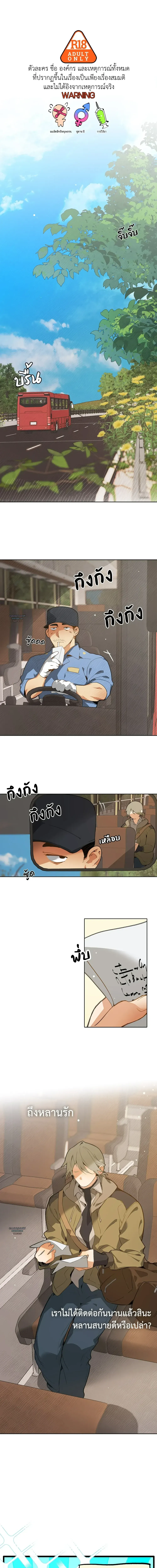 Mr.A’s Farm ตอนที่ 101