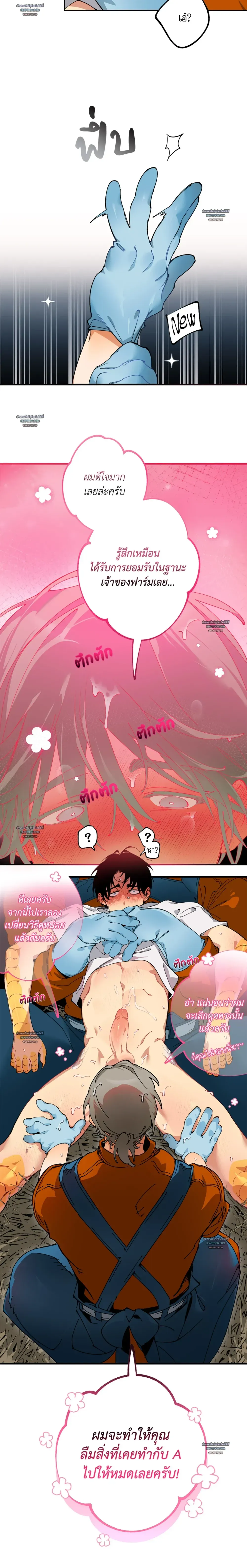 Mr.A’s Farm ตอนที่ 1014