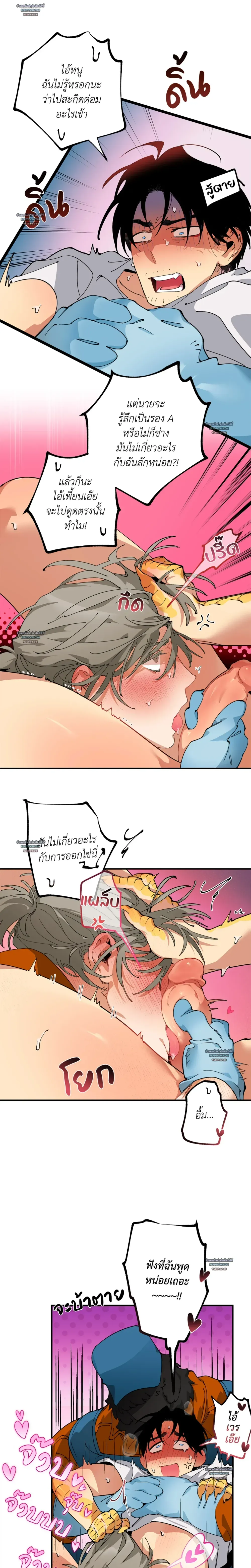 Mr.A’s Farm ตอนที่ 1016