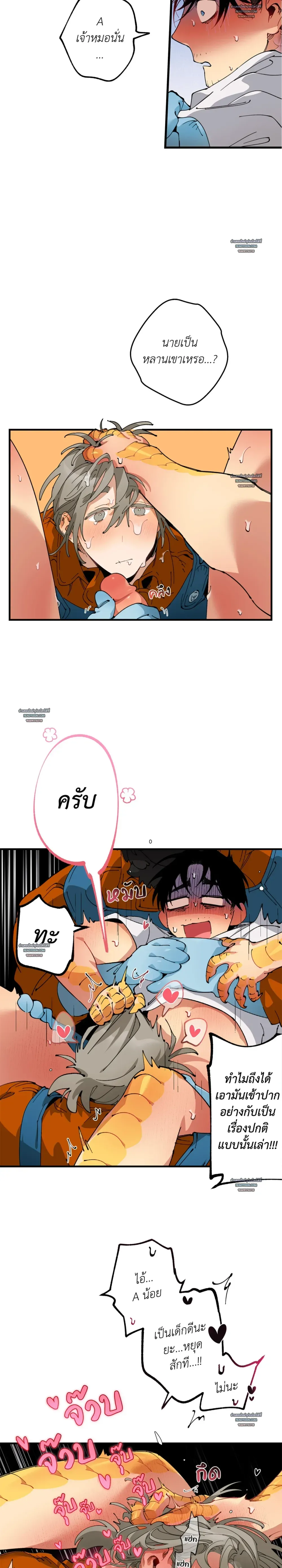 Mr.A’s Farm ตอนที่ 1018