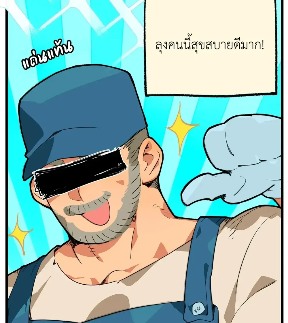 Mr.A’s Farm ตอนที่ 102