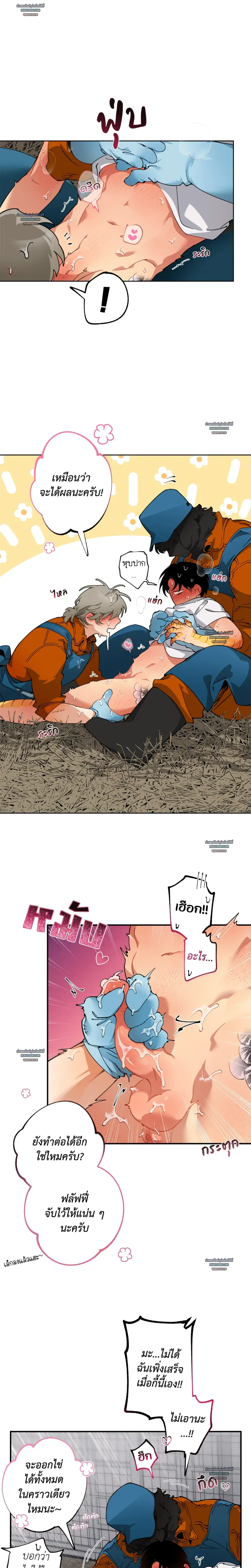 Mr.A’s Farm ตอนที่ 1020